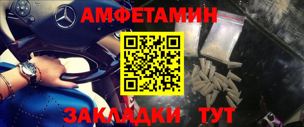 АМФ Розовый Орехово-Зуево
