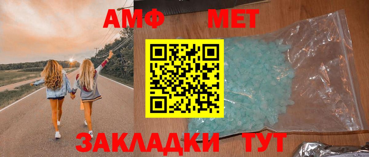 Орехово-Зуево  Amphetamine Розовый  Амфетамин  Вход с VPN 