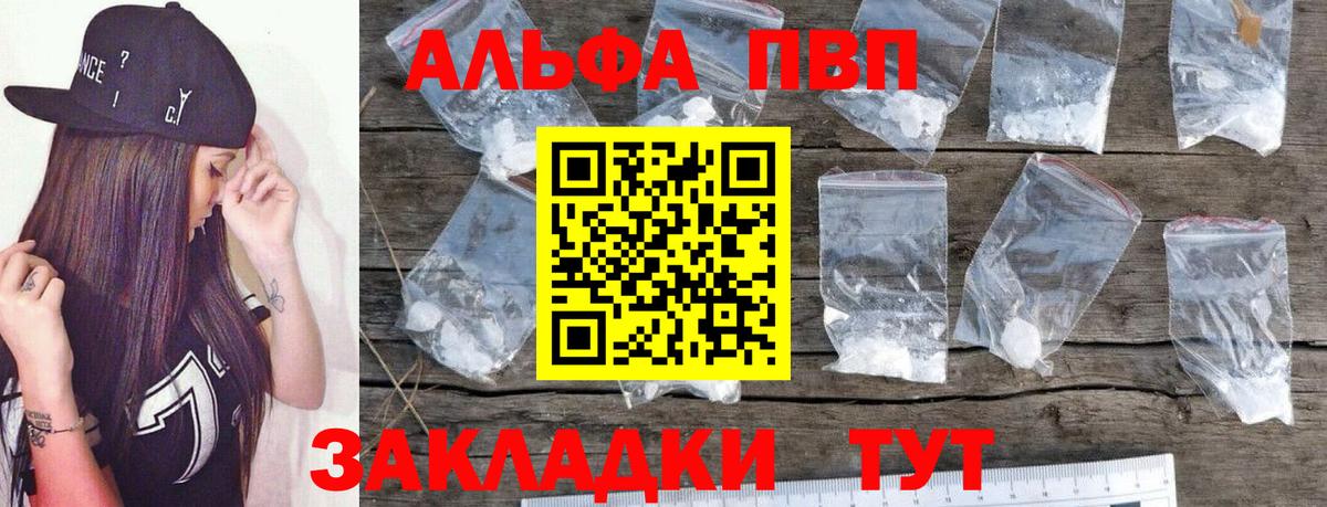 Alpha-PVP кристаллы  Вход с VPN  Alpha PVP СК  Орехово-Зуево 