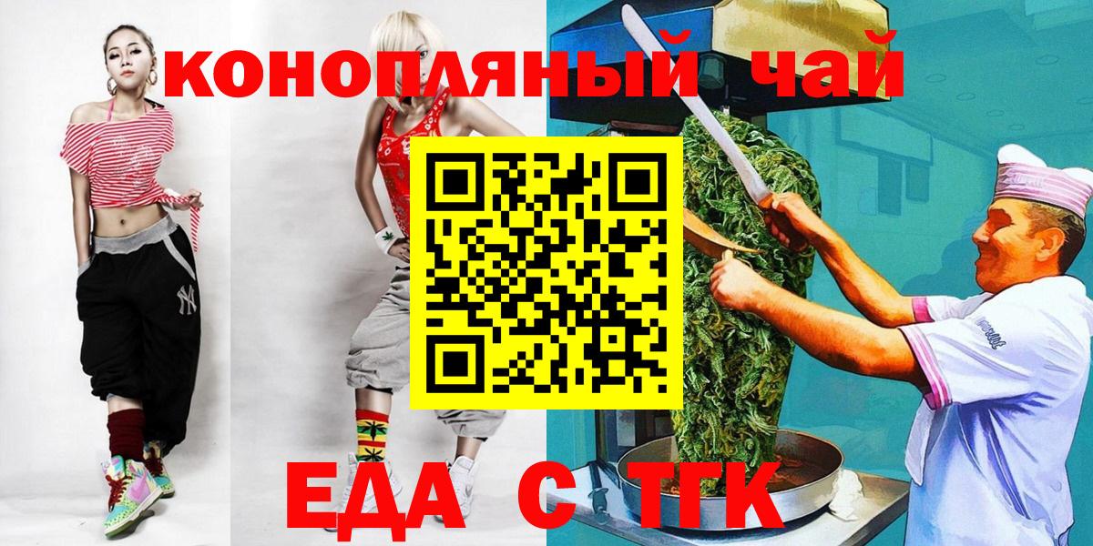 Орехово-Зуево  Cannafood марихуана  Вход с VPN 