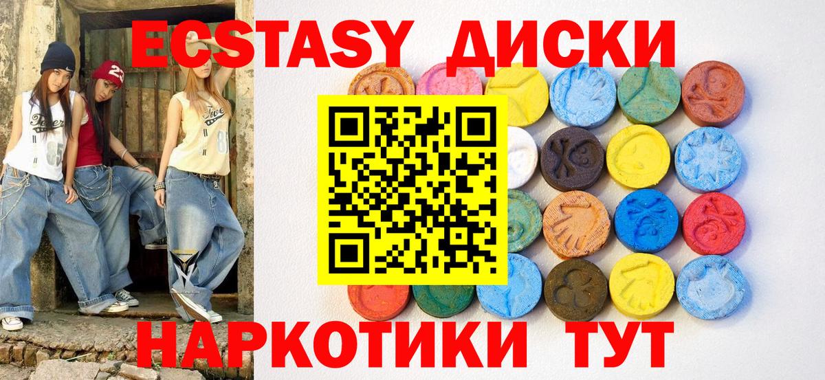 ЭКСТАЗИ ешки  Экстази  Ecstasy 99%  Орехово-Зуево  Вход с VPN 