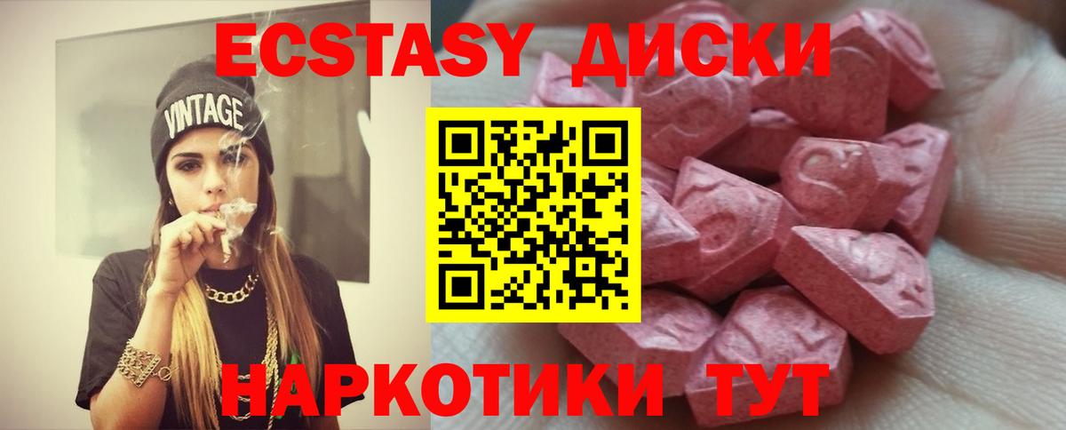 ЭКСТАЗИ 250 мг Орехово-Зуево