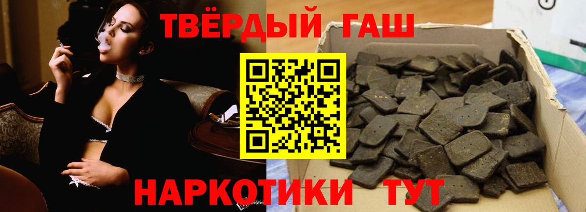 ГАШ  ГАШ Ice-O-Lator  Вход с VPN  ГАШ гашик  Орехово-Зуево 