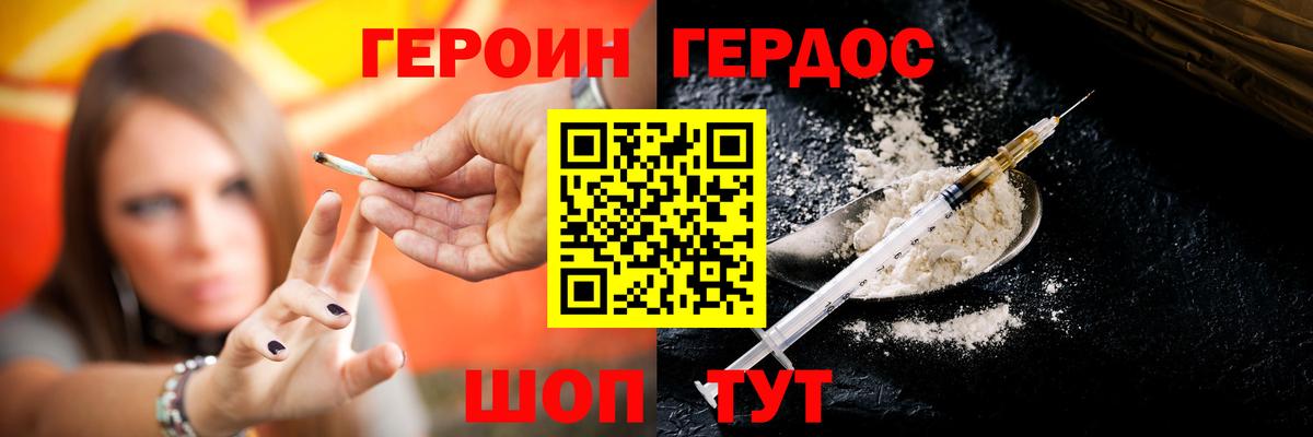 Героин гречка  ГЕРОИН  Орехово-Зуево  Вход с VPN 