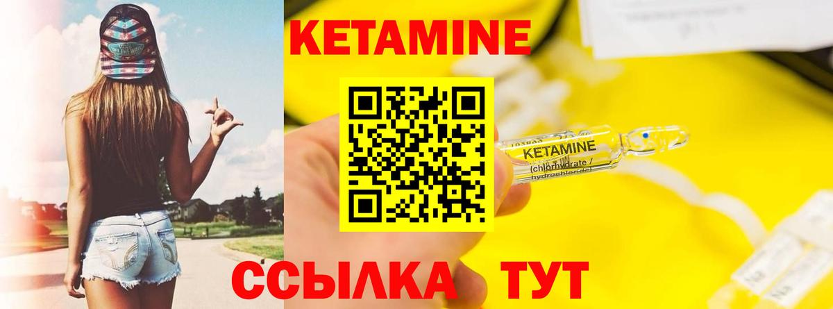 КЕТАМИН VHQ  Кетамин ketamine  Орехово-Зуево  Вход с VPN 