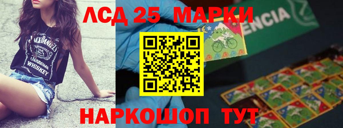 Лсд 25 экстази ecstasy Орехово-Зуево