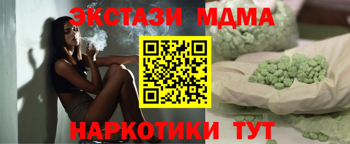 Орехово-Зуево  MDMA кристаллы  Вход с VPN 