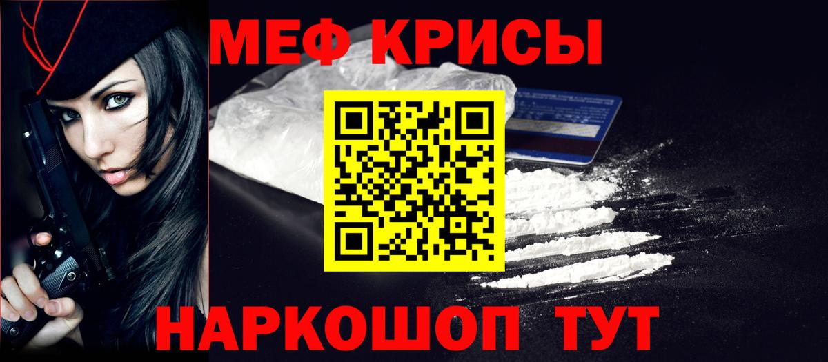 Меф мяу мяу мука Орехово-Зуево