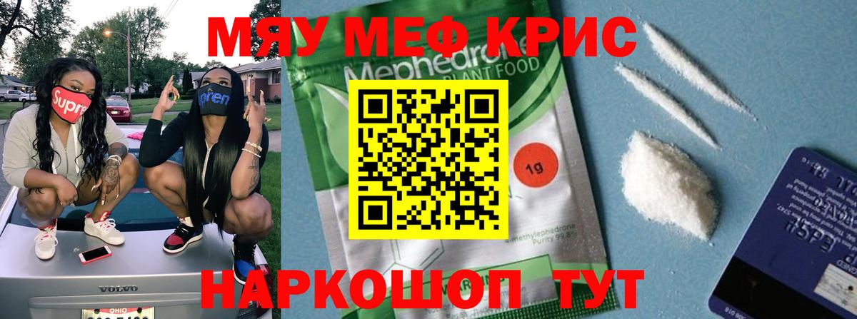 Меф VHQ  Вход с VPN  Орехово-Зуево  Меф мука 