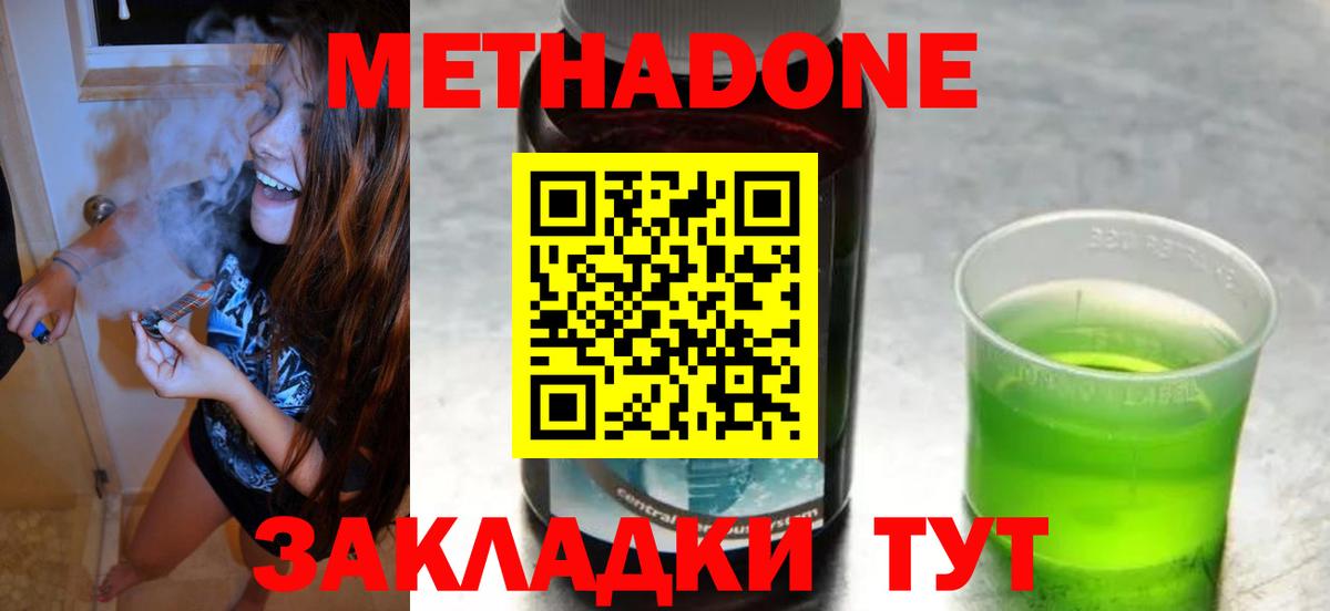 Метадон VHQ  Вход с VPN  Орехово-Зуево 