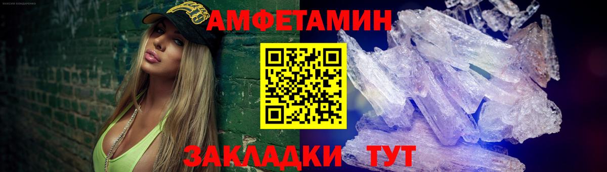 МЕТАМФЕТАМИН витя Орехово-Зуево