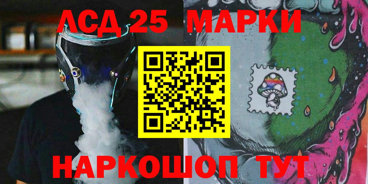 Орехово-Зуево  Наркотические марки 1500мкг  Вход с VPN  Наркотические марки 1500мкг 