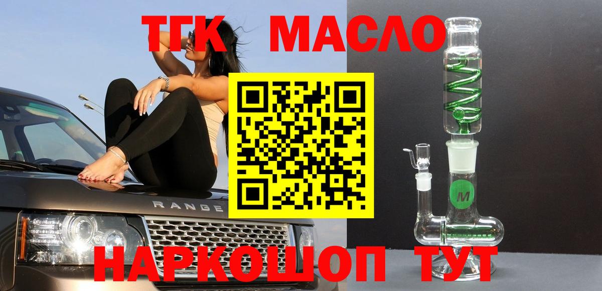 Дистиллят ТГК гашишное масло Орехово-Зуево