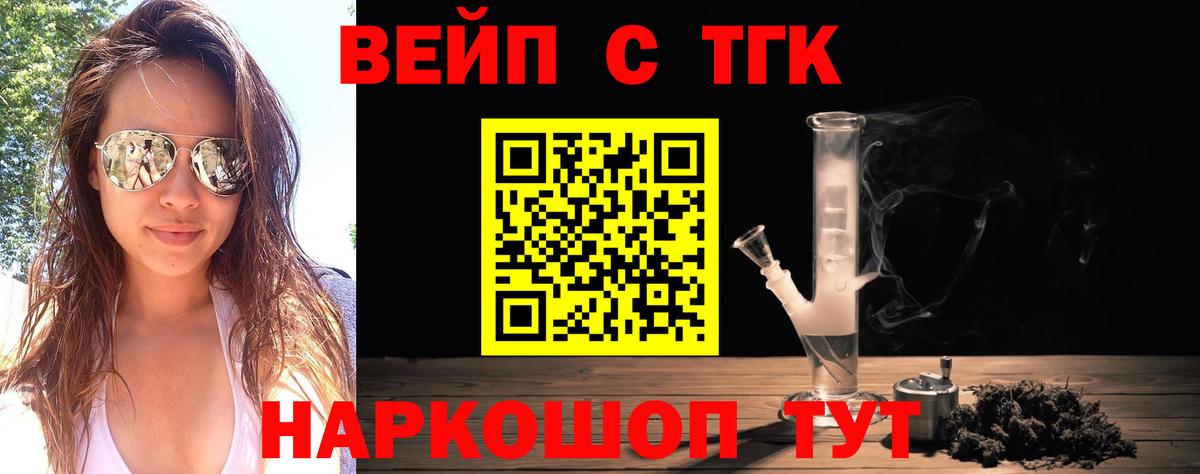 ТГК THC oil  Вход с VPN  Орехово-Зуево 